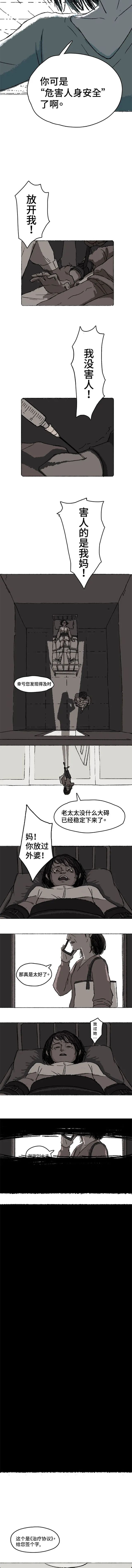 人性治愈漫画,人性漫画治疗失眠