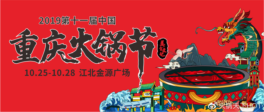 1元吃火锅套餐,1元领29元火锅丸子