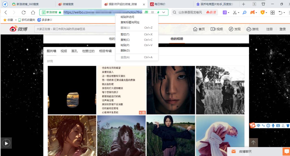 新浪微博相册怎么一键批量*载下**保存高清相册原图