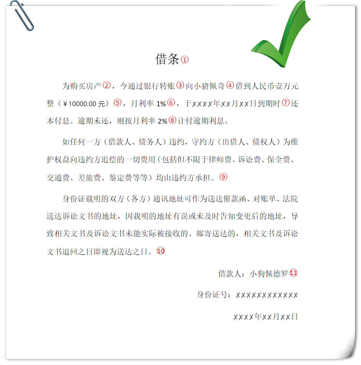 借条到期没还钱再续借条范本,借条怎么写才有效正确样本