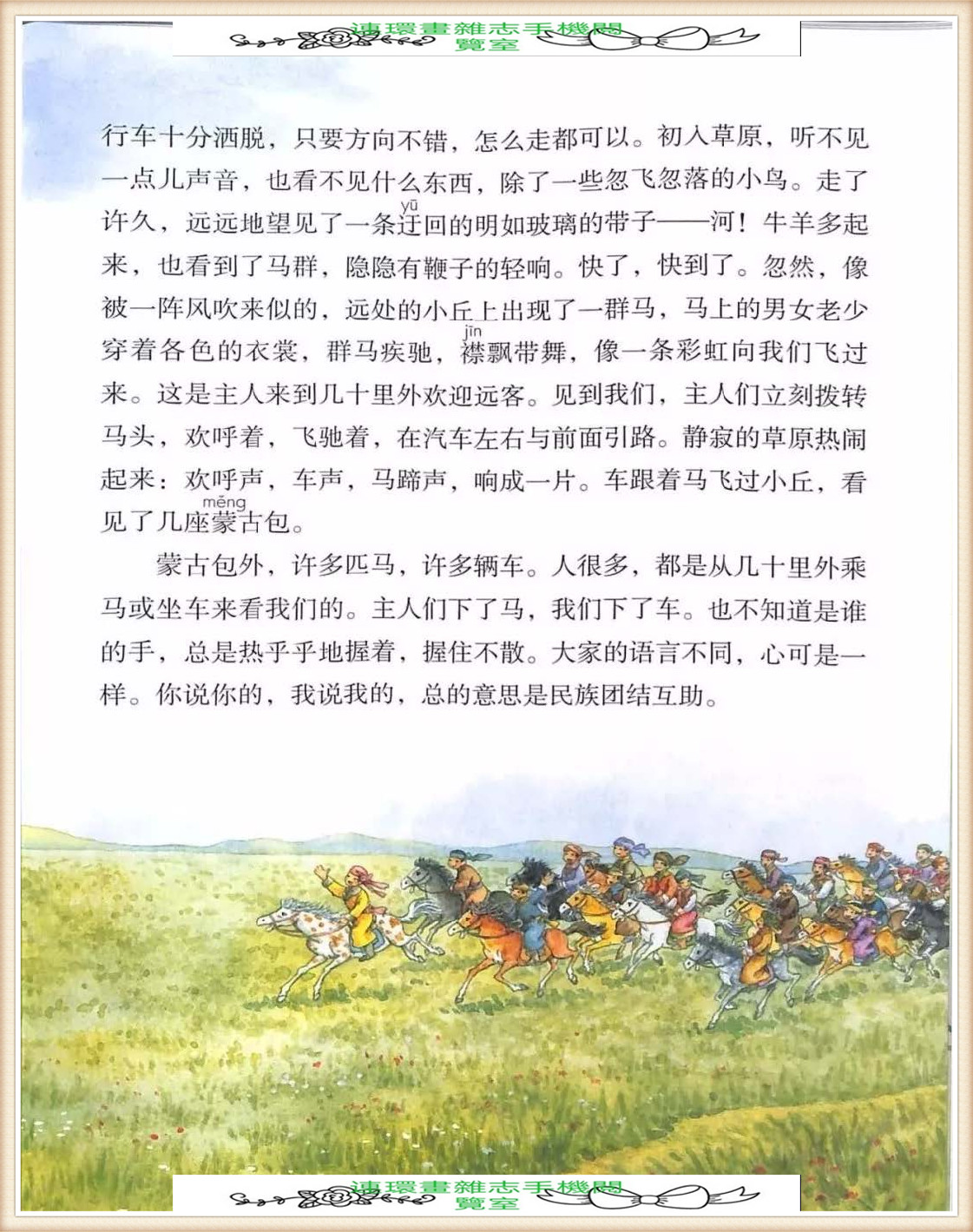 六年级上册语文词语表,六年级上册语文第一单元作文