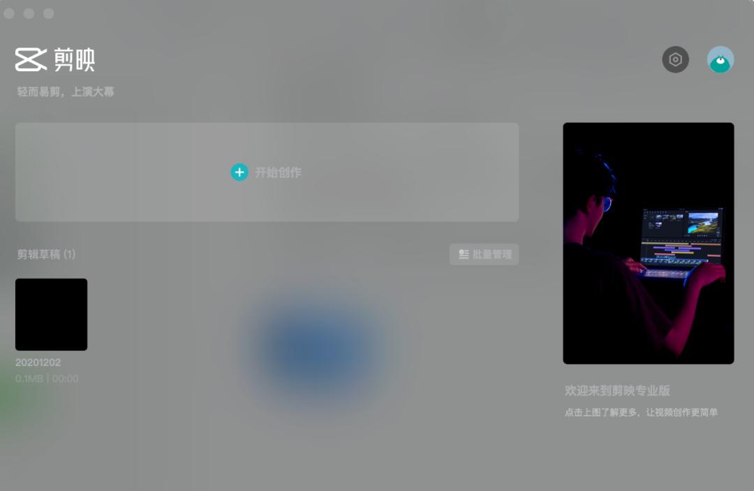 3.6.0版本剪映安装包,剪映app官方免费安装包