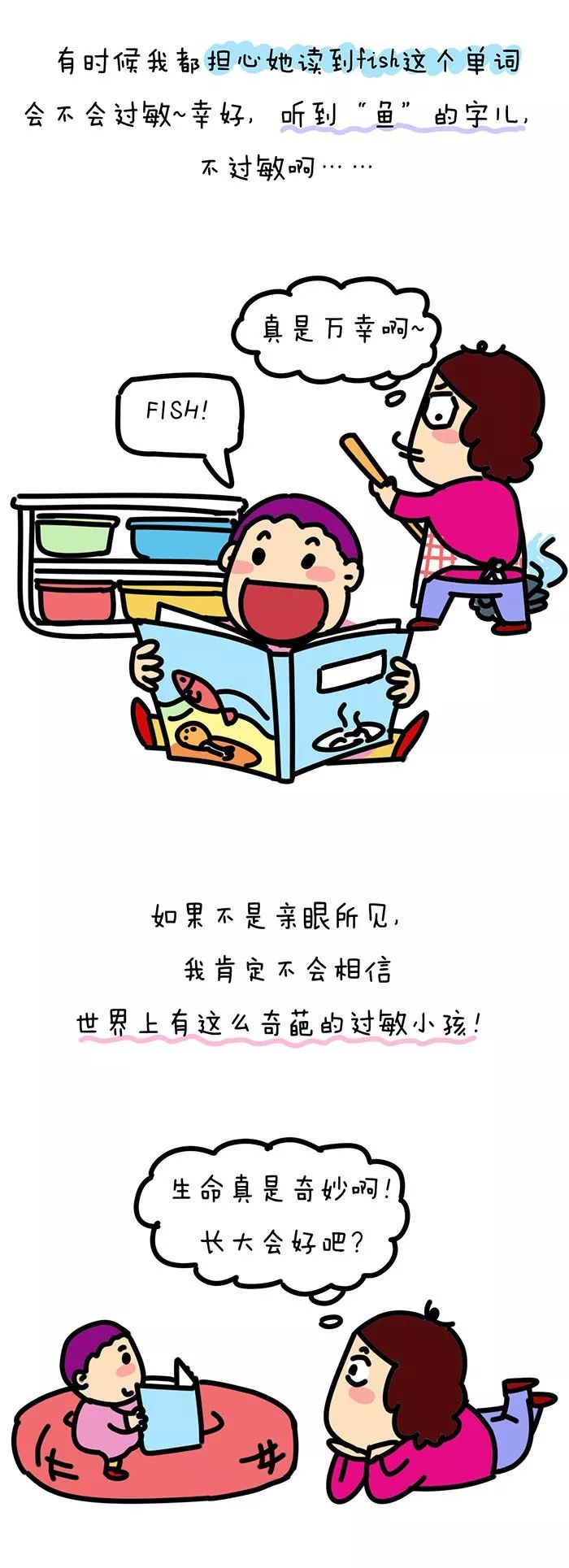 来比比,谁家的娃更难养