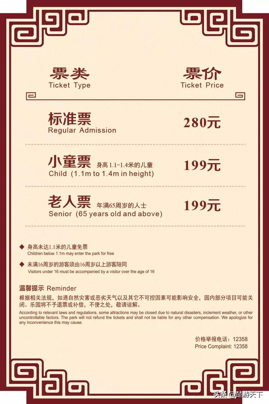 荆州方特园内攻略,荆州方特游玩攻略详细