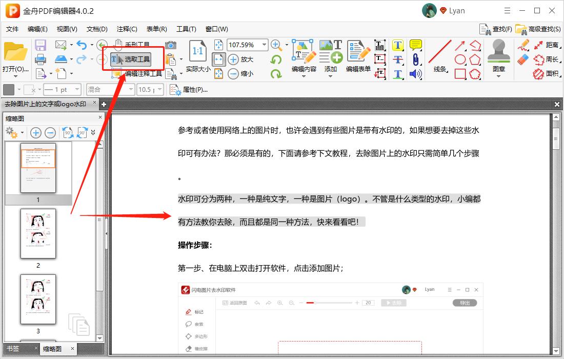 pdf鎬庝箞鎻掑叆缃戦〉閾炬帴,pdf鎬庝箞娣诲姞閾炬帴