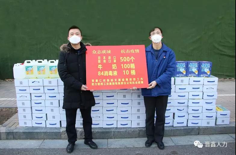 疫情防控期间捐赠物资,疫情期间捐赠物资暖人心