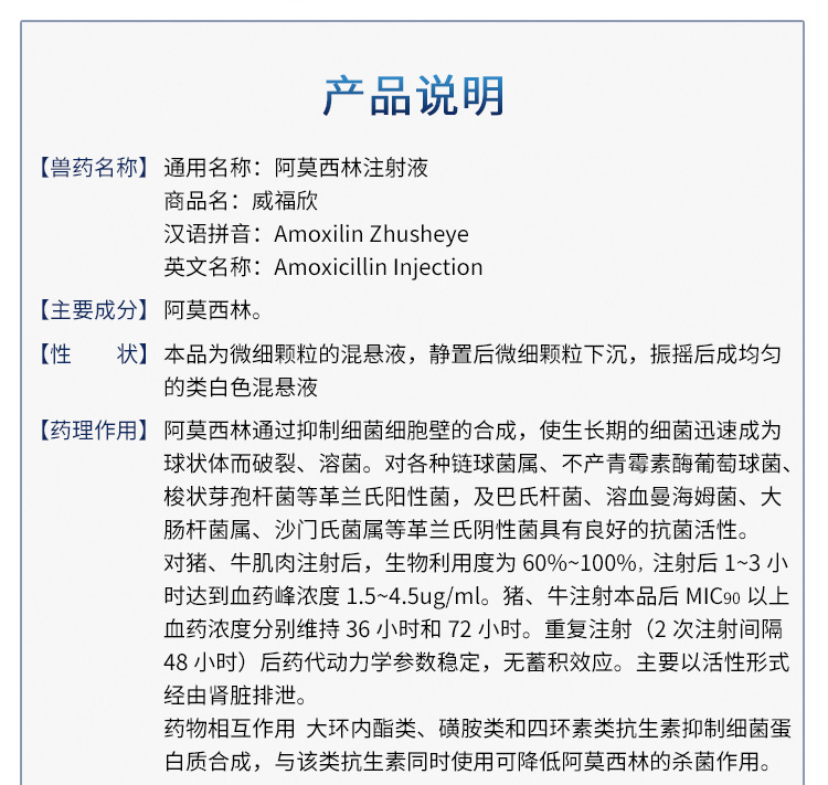 猪场常用兽药之猪场常用针剂(青霉素篇)