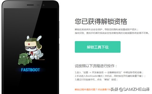 小米手机小米账号忘了怎么刷机,小米手机激活设备忘了怎么刷机