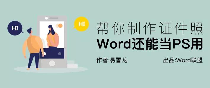 怎么用ps抠图做证件照,如何用ps2019抠图换背景证件照