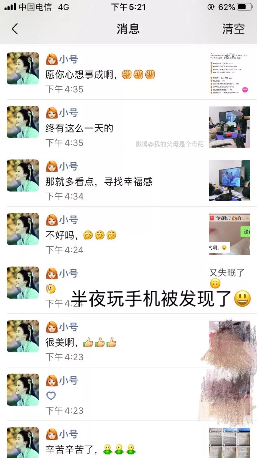 这个华裔姑娘造了个“机器人男友”:他比前任懂我……