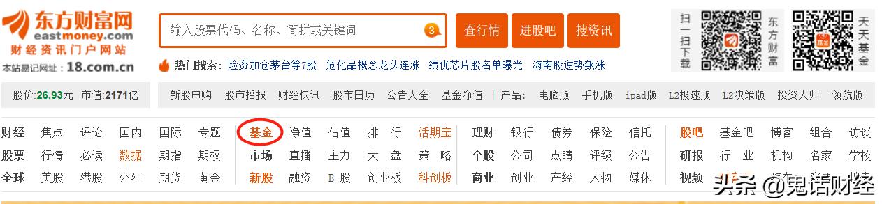 公募基金持仓怎么查,私募基金的持仓怎么查