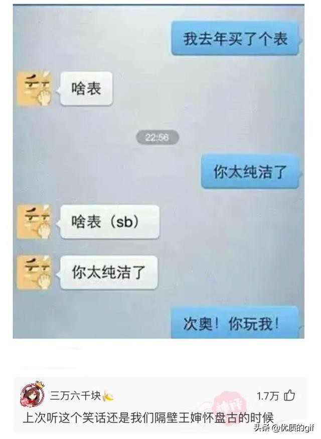 神回复：不小心进了个群，我应该取什么名字，才震得住场面？