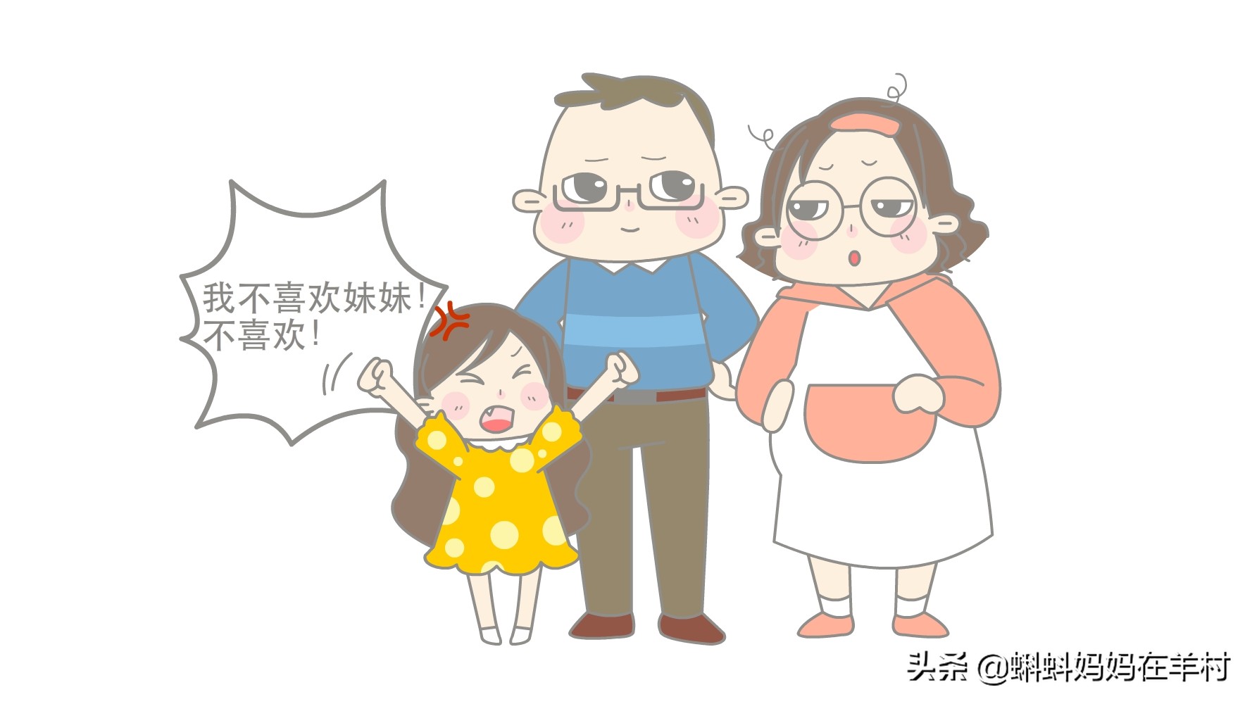 二胎家庭大宝叛逆怎么办,二胎家庭大宝欺负二宝的原因