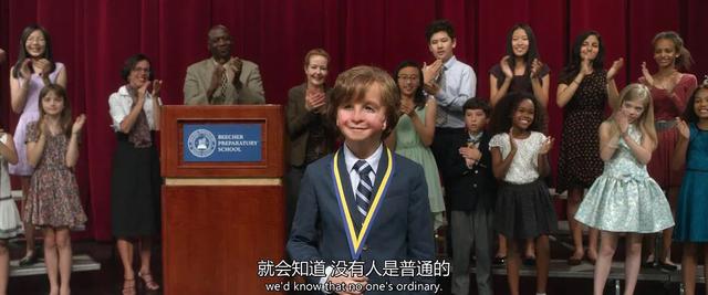 奇迹男孩、嗝嗝老师、阿甘……命运不会辜负每一个努力的生命