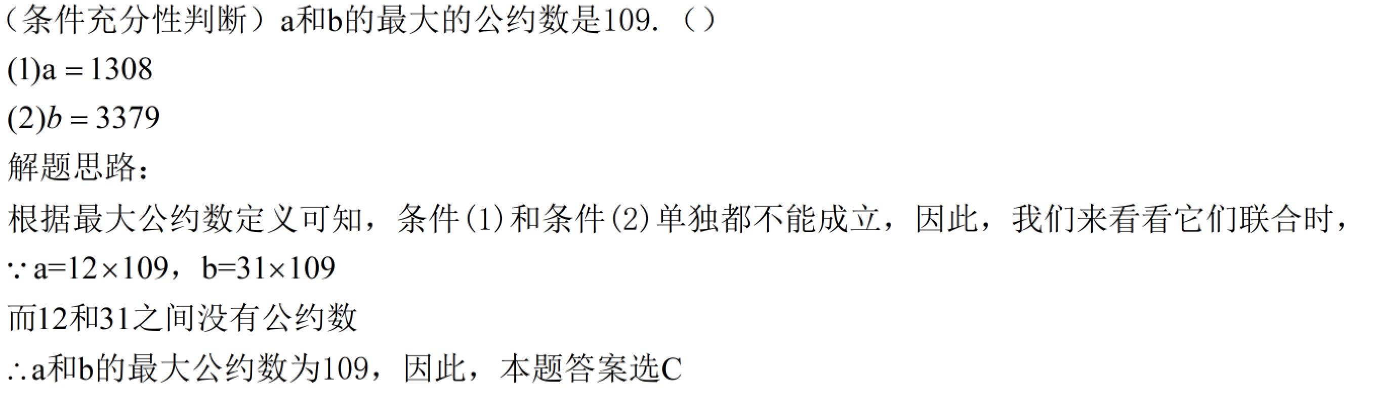管理类联考数学知识点讲解,管理类联考数学实数计算题