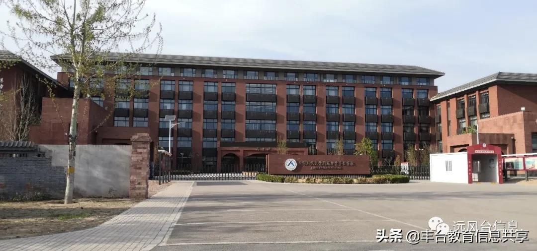 2021版丰台小升初七大学区简析，哪些学校升学机会更好？