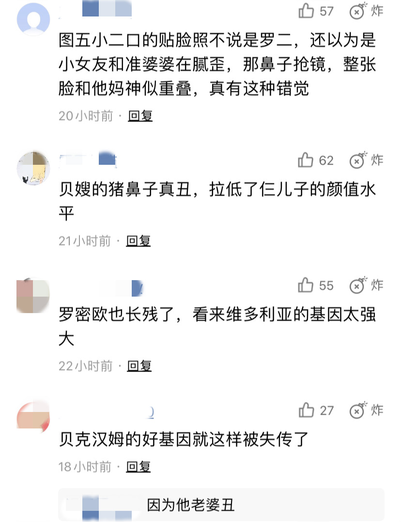 贝克汉姆二儿子大秀恩爱，怼脸自拍太像贝嫂，被说是“猪鼻子”