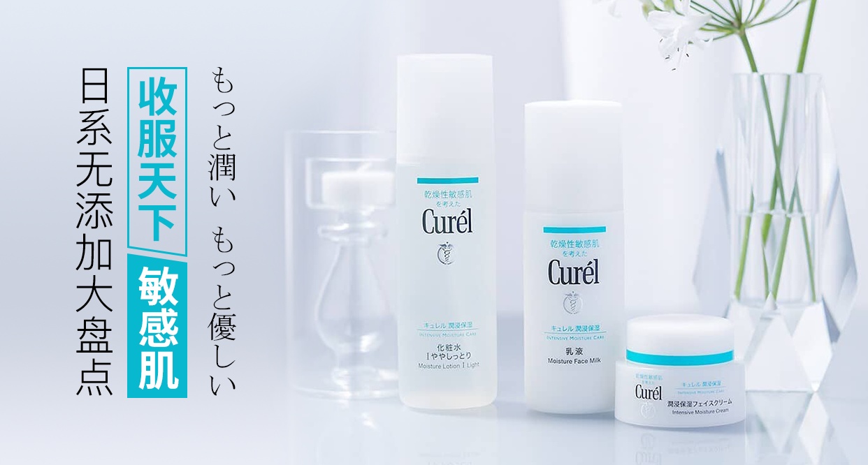 珂润新系列哪个适合敏感肌,珂润水乳敏感肌怎么选