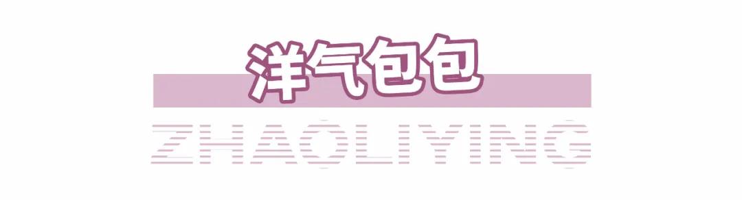 赵丽颖中餐厅4购物,赵丽颖在中餐厅用的护肤品