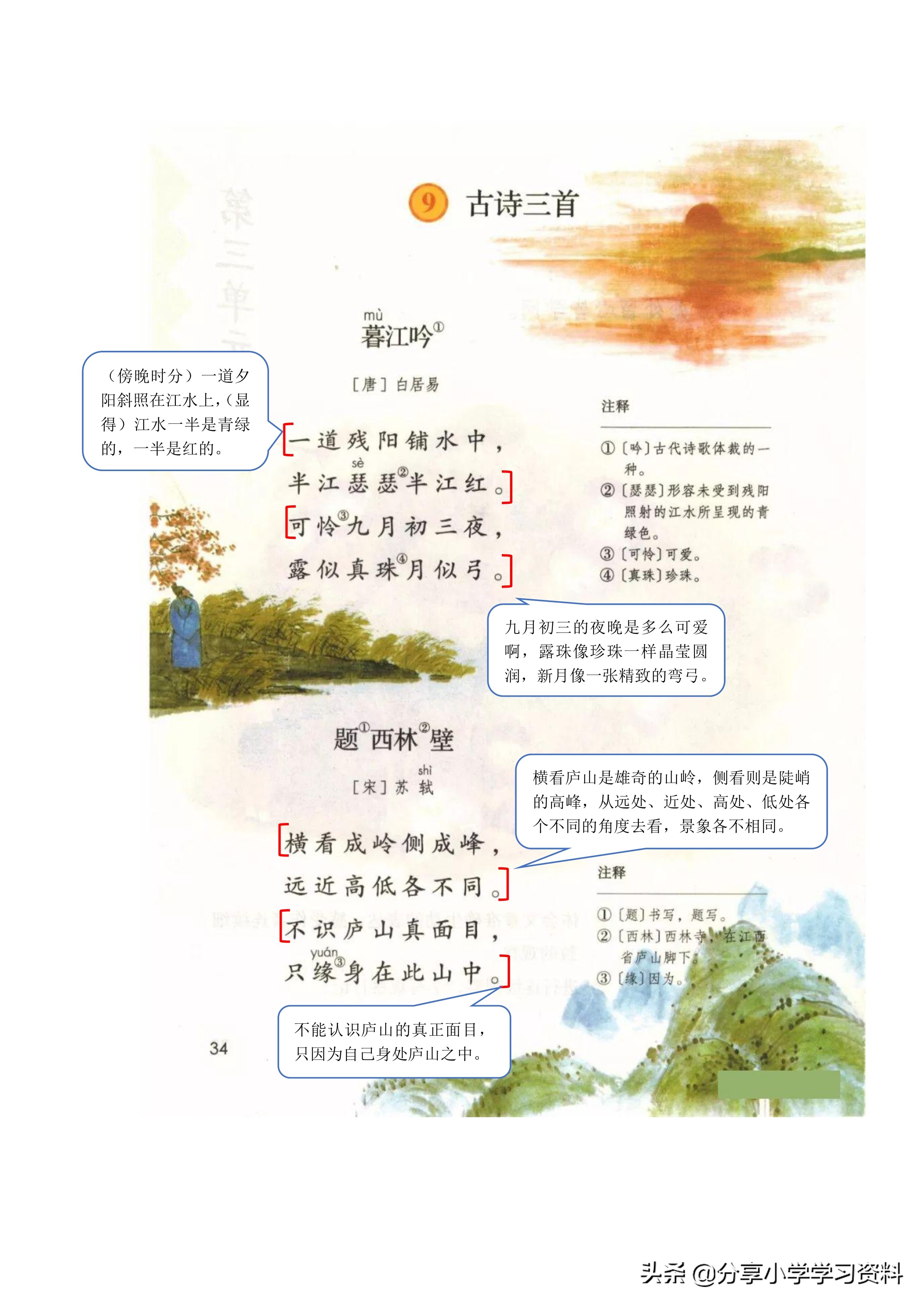 小学语文五年级下册草船借箭笔记,乐乐课堂学霸笔记小学语文四年级