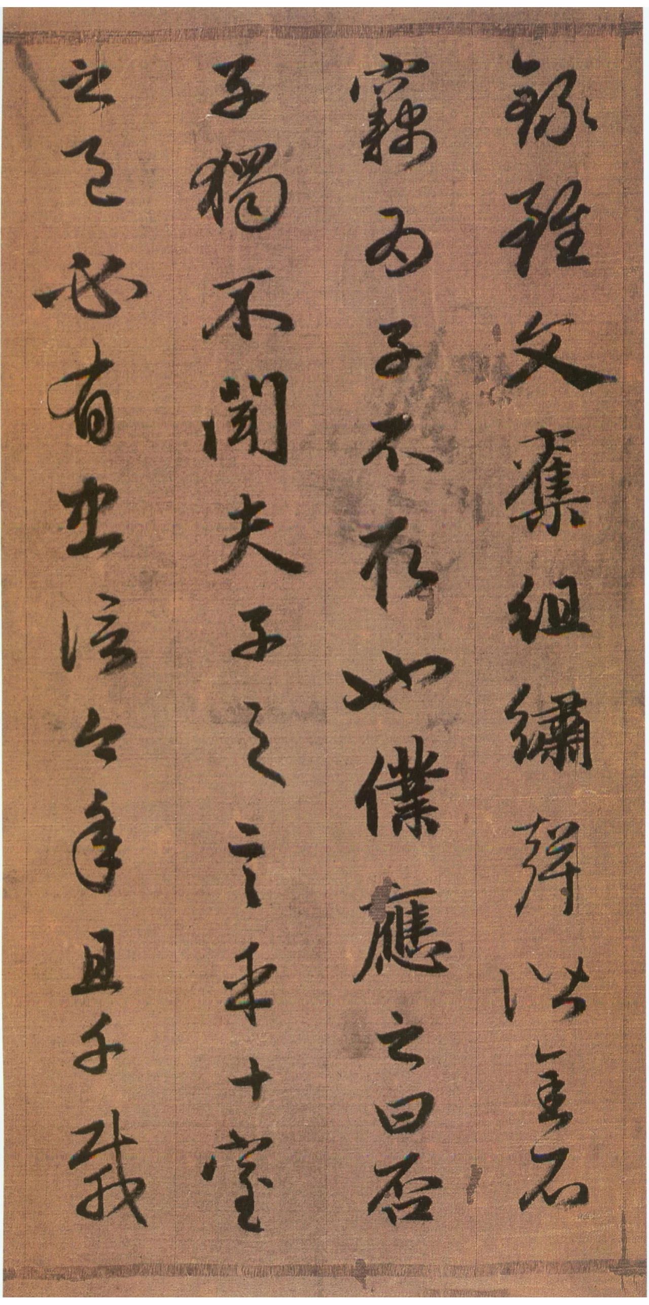 赵孟頫吴兴赋行书教学视频,赵孟頫吴兴赋中的极字