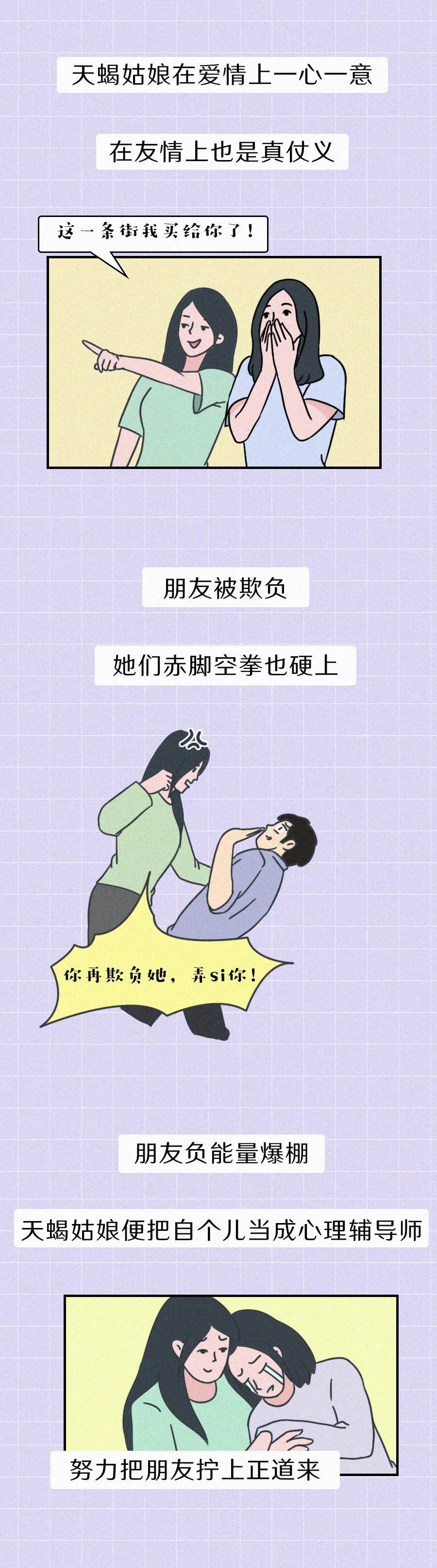 天蝎座对这个世界最大的误解,天蝎座对人类最大的误解