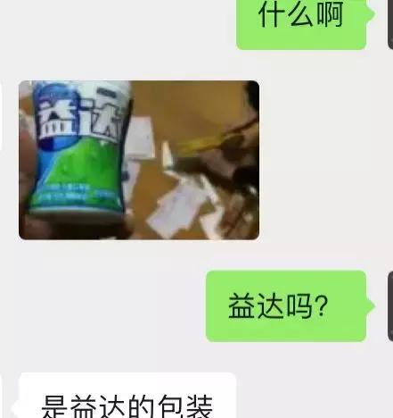 我找淘宝卖迷奸药的，聊了聊