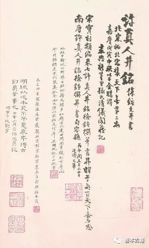 细品“翰墨瓌宝”漫赏碑帖珍本