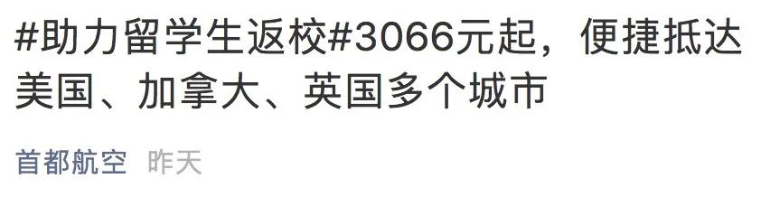 英国大学又开始包机了,直飞接送中国学生,中英机票攻略来了