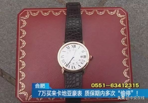 男子买下7万名表,男子买41万卡地亚后开除员工