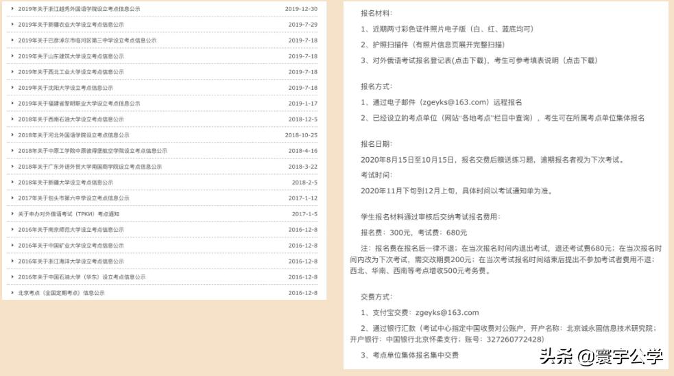 俄罗斯留学语言考试,俄罗斯留学考试有哪些