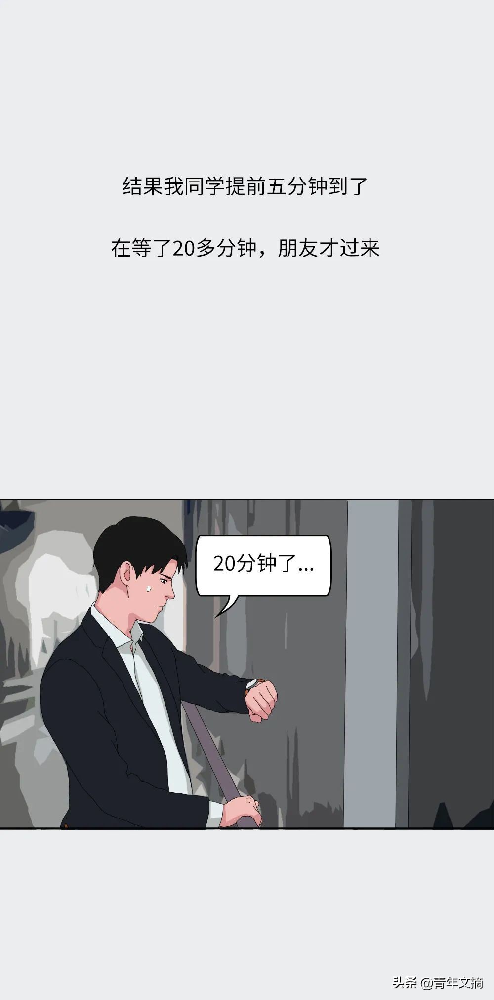 有一个不守时的朋友,有一个不守时的朋友是什么感受