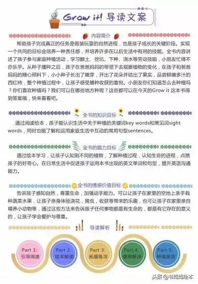 英文绘本好处,英文绘本书怎么做