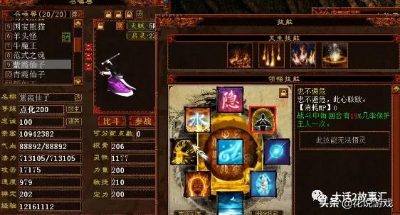 大话西游2|6阶男鬼携带多只人形神兽,一回合秒转鬼