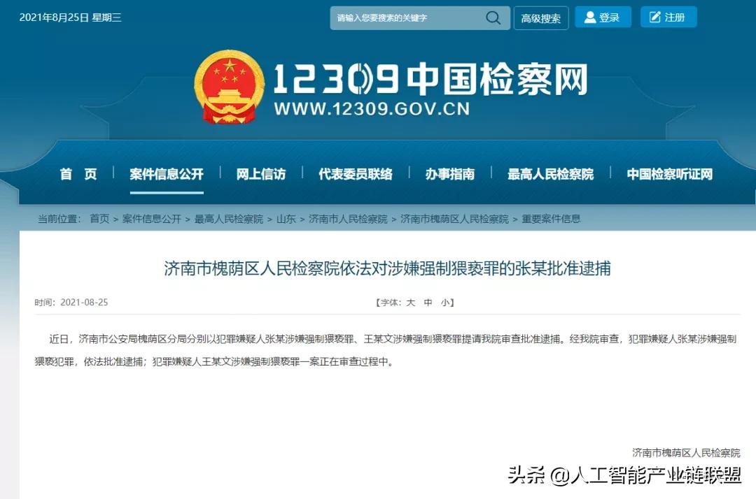 阿里案一名嫌犯被捕，小米辟谣停用MI品牌