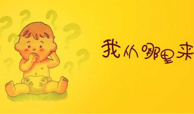 美国儿童性教育绘本的真相,有关于孩子性教育的绘本