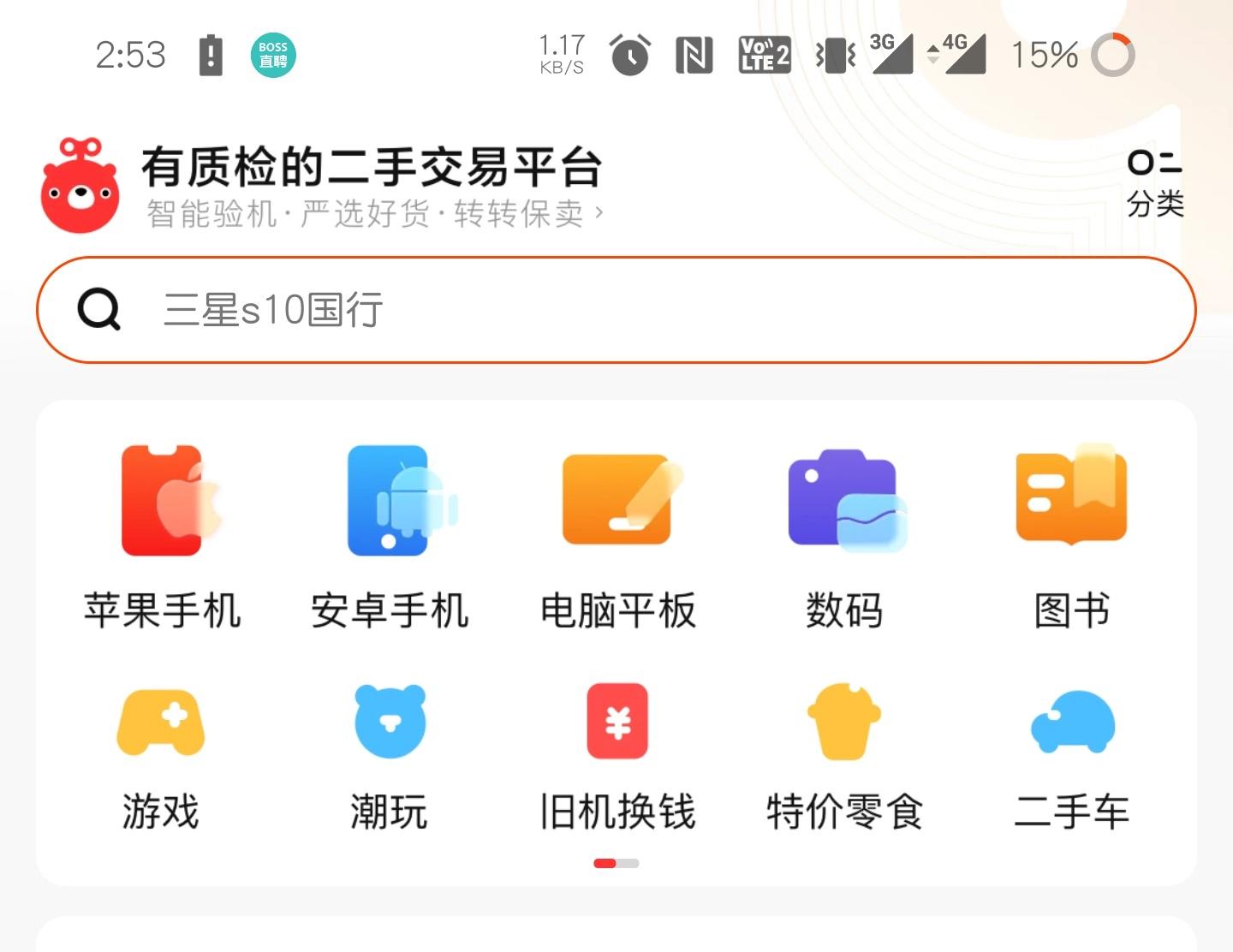 对比“中非俄印”四国二手市场，才知道自己住在多么先进的国度