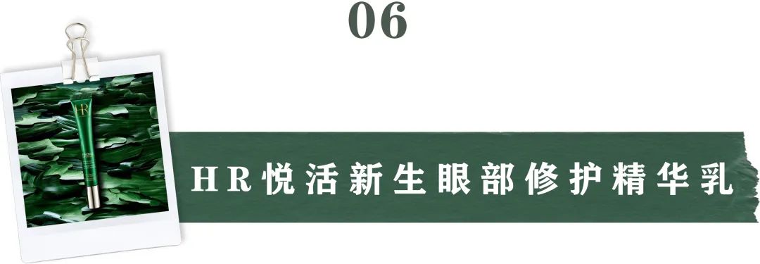 11款热门眼霜合集|保湿、紧致、去眼纹到底该怎么选？