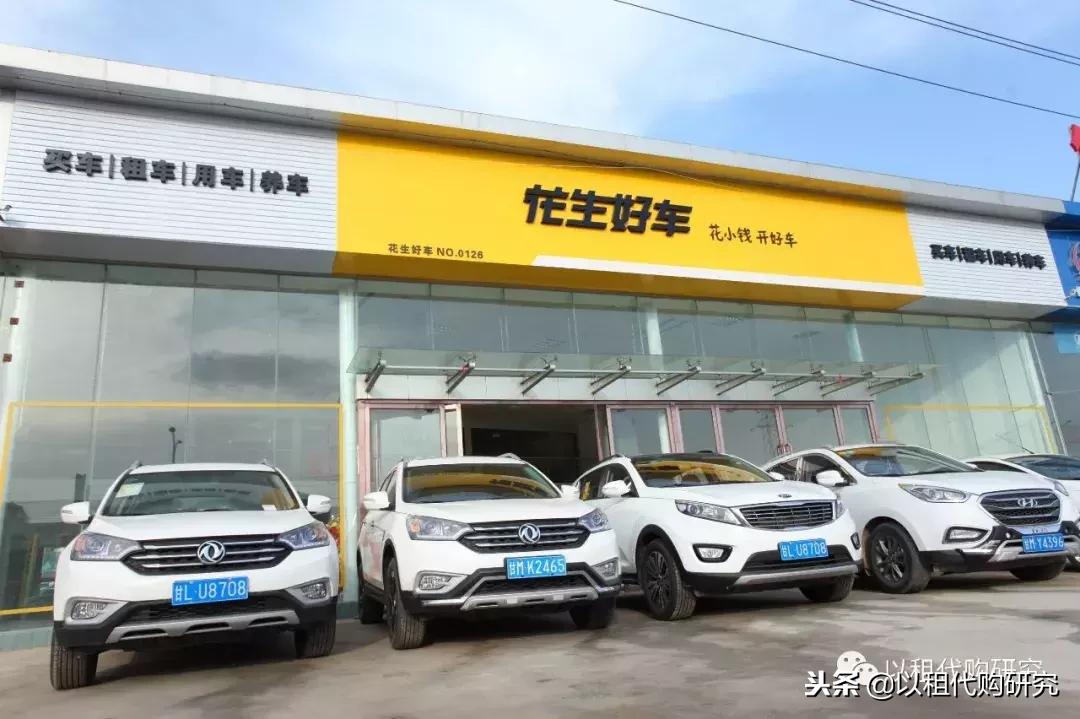 汽车以租代购是什么套路吗,汽车以租代购纠纷案例