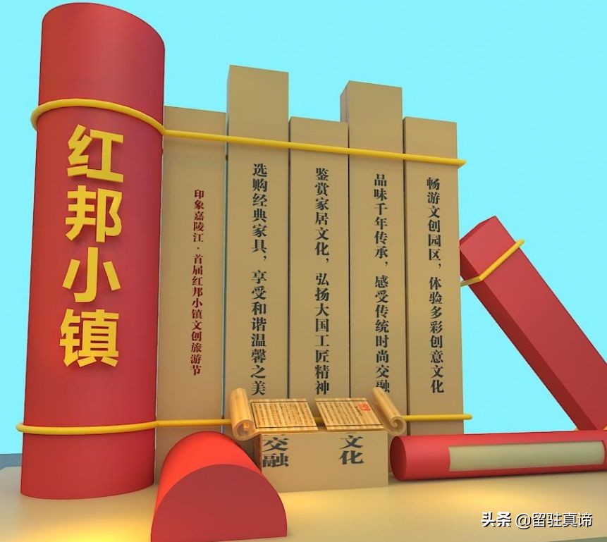 嘉陵红邦小镇文创旅游节,嘉陵红邦文创旅游节