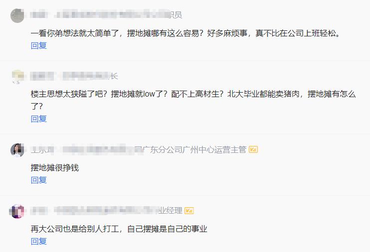 90后小伙辞去公务员摆摊创业,男大学生回乡创业摆摊