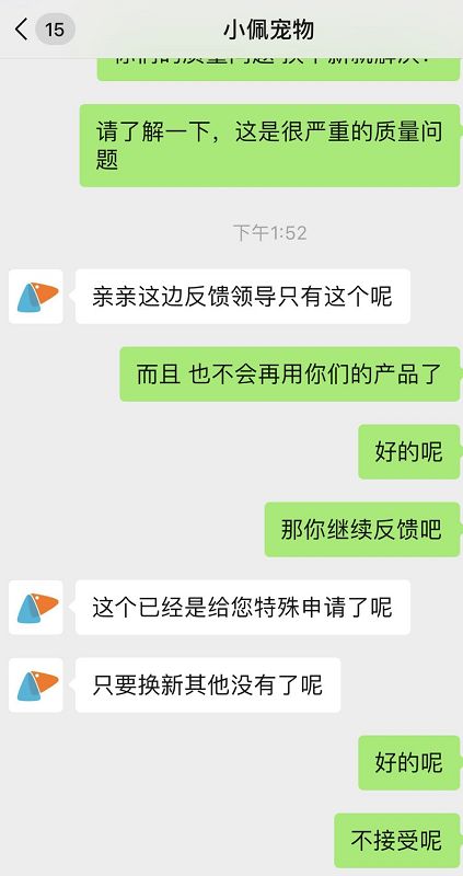 小佩猫狗智能喂食器一代,小佩多猫喂食器