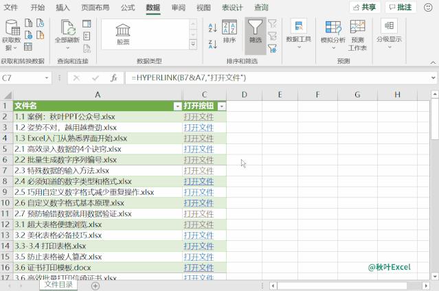 给excel做目录,excel文件簿怎么生成目录