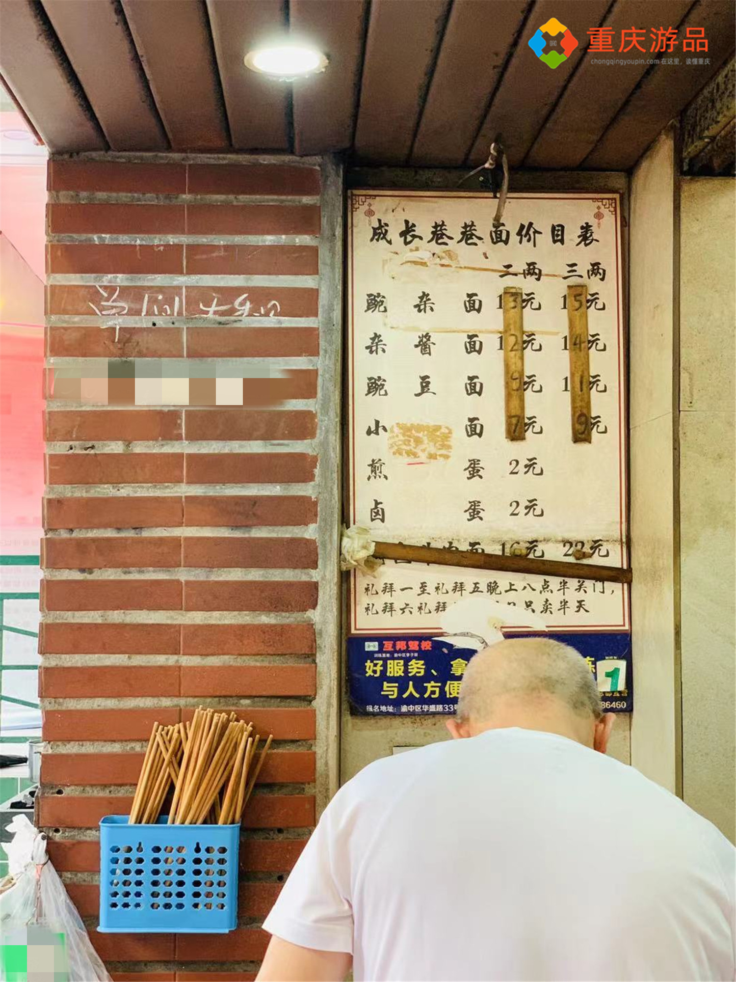 重庆市上清寺牛肉面馆,重庆特色美食上清寺