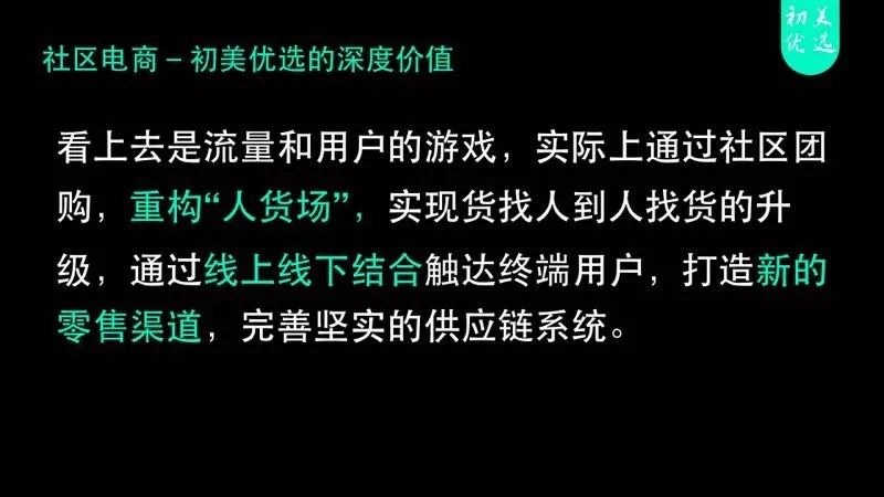 社区电商的发展契机是哪些,社区电商成功案例