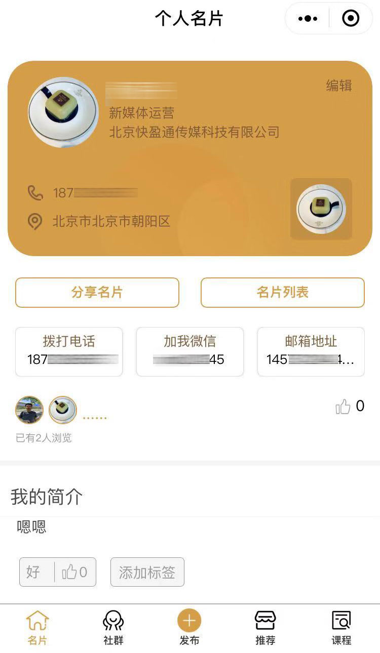 脉通AI名片——如何赋予一张小名片价值百倍