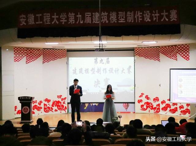 安徽工程大学举办第九届建筑模型设计制作大赛