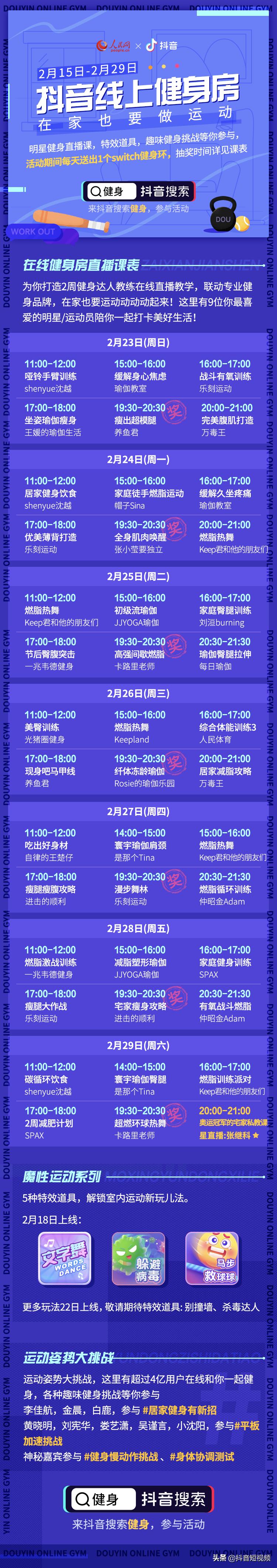 健身房入驻抖音,抖音线下健身房