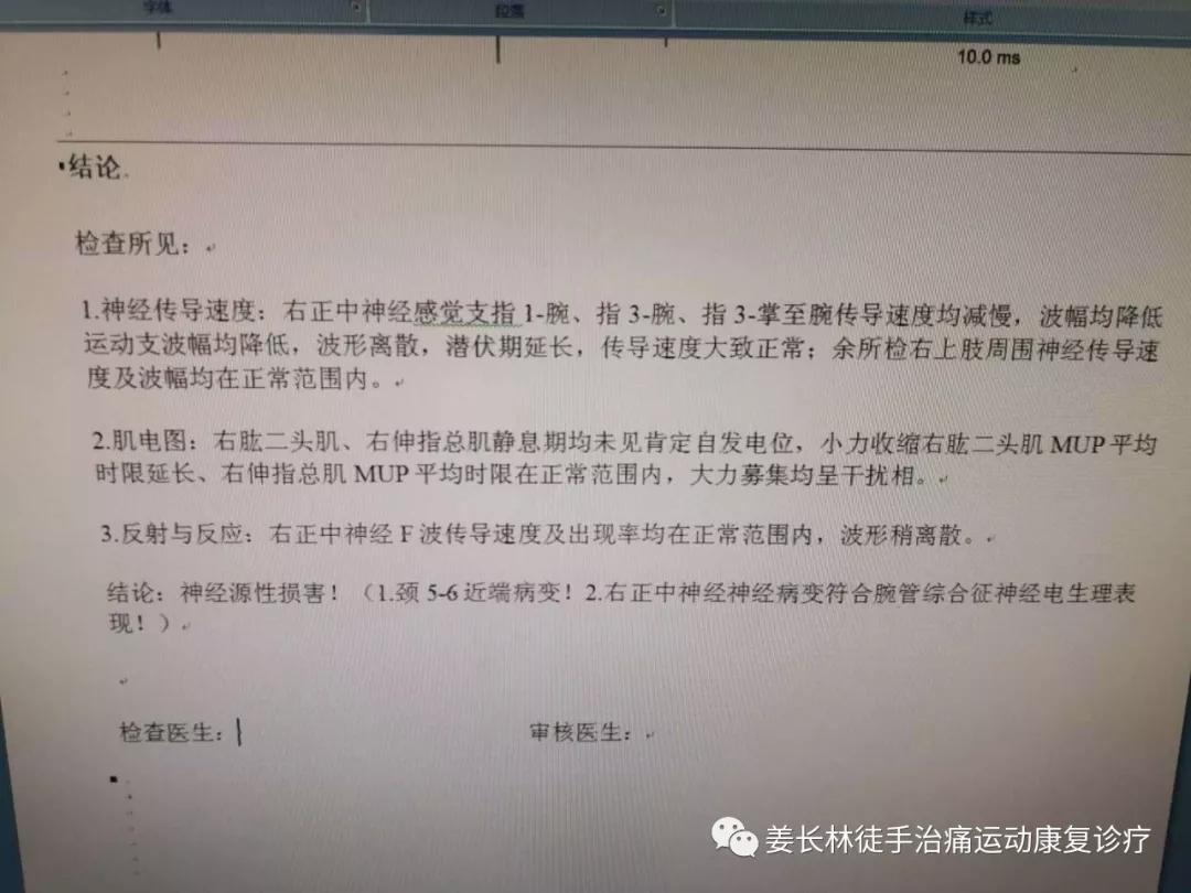 日常生活中的疼痛1—手麻（长时间玩手机）的判断和自我纠正