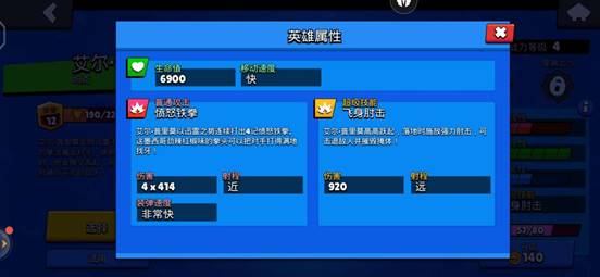 荒野乱斗拳王艾尔普里莫黑牌,荒野乱斗拳王墨将